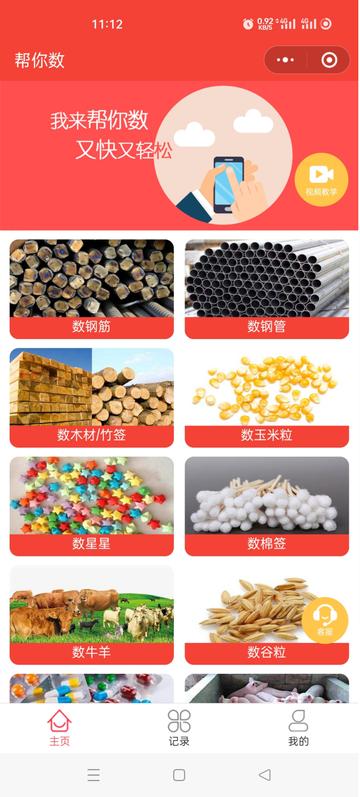 一键扫描精准计数工具有哪些？采购人员必备计数软件推荐！