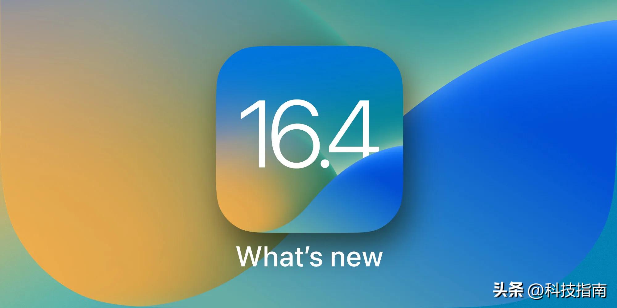 苹果手机iOS16.4\16.5不能升级，iOS16.6大修补大升级后才真香