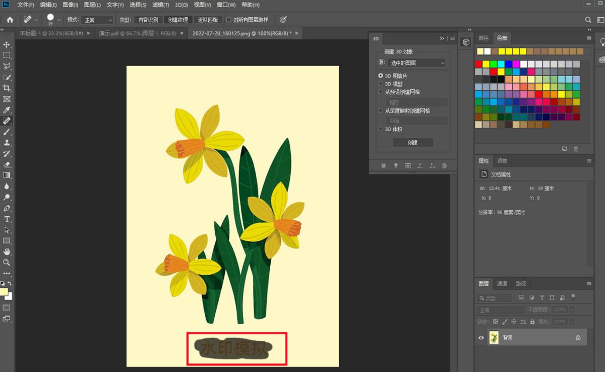 带水印图片怎么去除水印,有水印的图片怎么去除水印