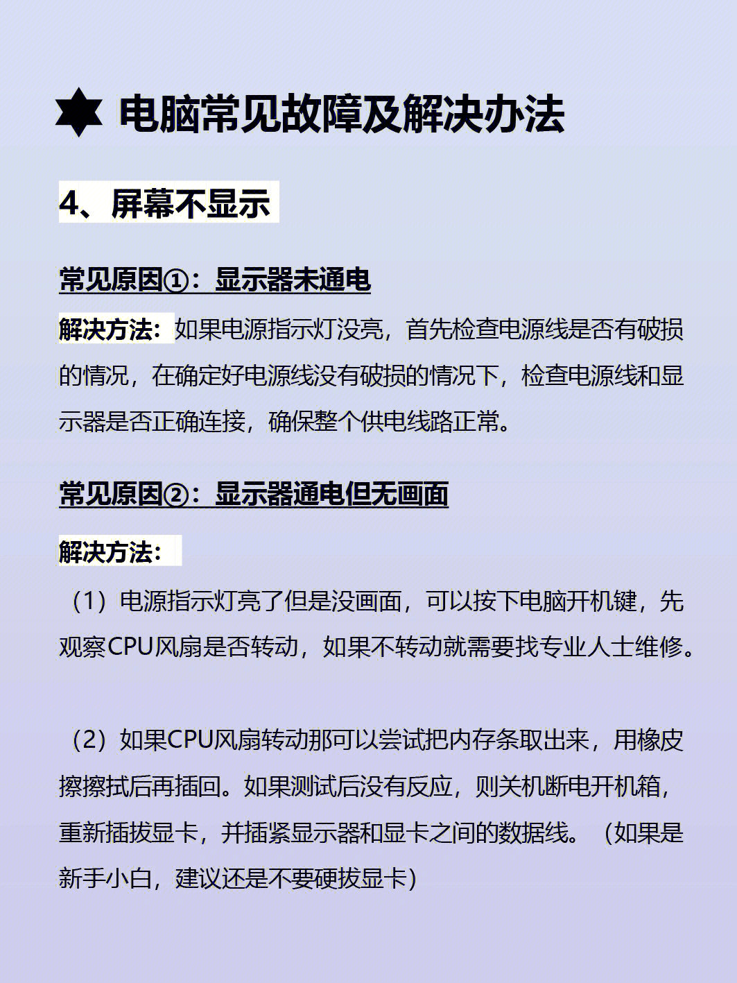 电脑电源维修常见故障及处理,电脑绗缝机的常见故障及维修方法