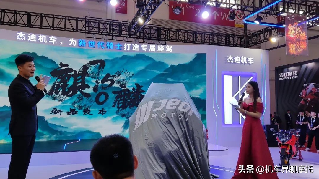 杰迪麒麟750米兰车展,杰迪750麒麟路试