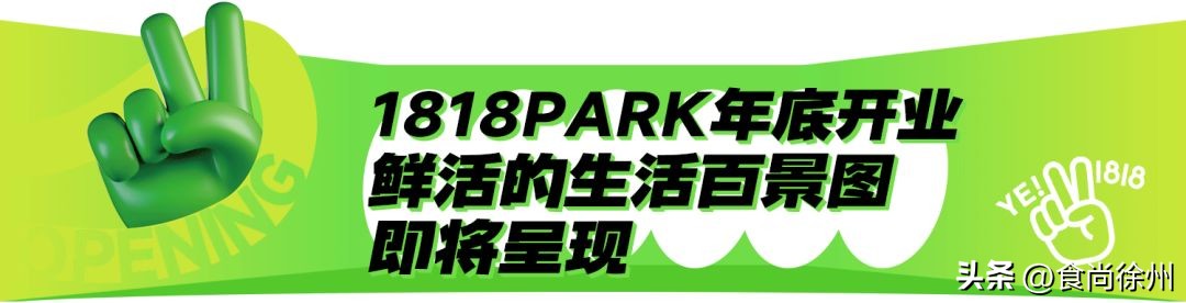 直击徐州首个社区型市集！文艺、浪漫、烟火，家门口也很好逛