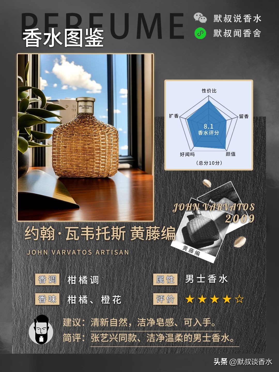烟草味男士香水平价,学生男士香水推荐平价小众