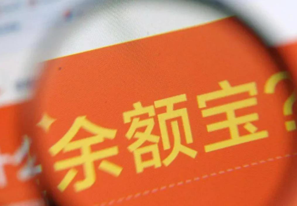 银行卡转支付宝余额宝会有收入吗,发了工资立马转入余额宝转不了