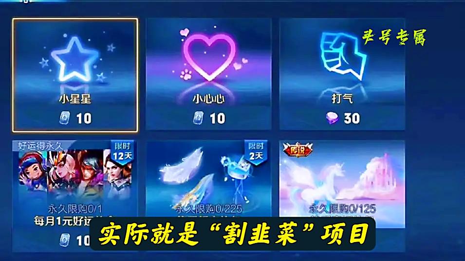 王者S28赛季太“氪”了？“割韭菜”花样越来越多，玩家无奈弃游