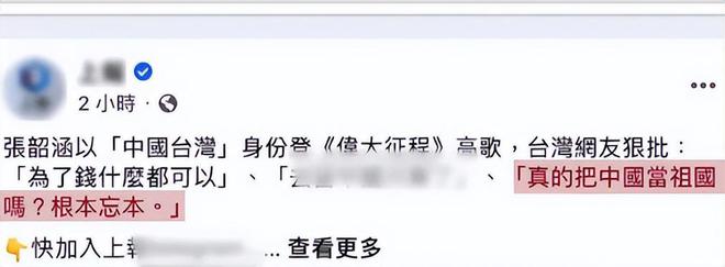 爱国歌手张明敏现状,爱国歌手张明敏传奇故事