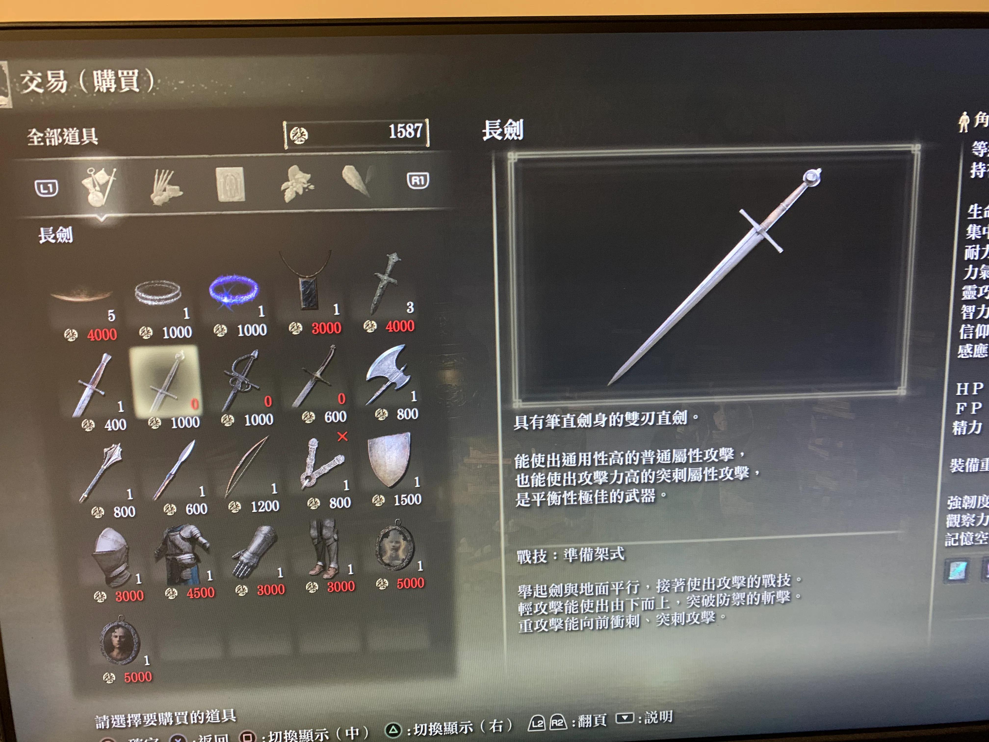 艾尔登法环新手法师观星者初期开局好用低要求基础单手*器武**推荐