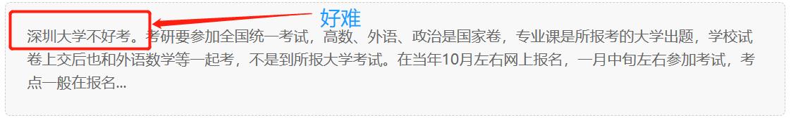 深圳大学既非985，也非211高校，研究生报考人数为何年年创新高