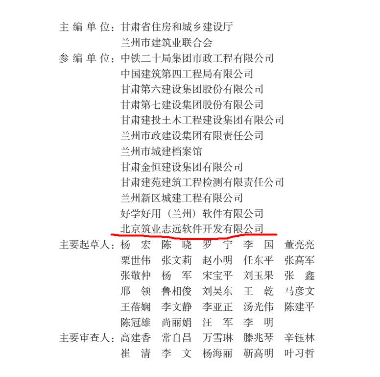 甘肃省市政工程规范,甘肃省房建标准化手册