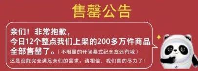 冰墩墩变身,冰墩墩变身冰墩墩