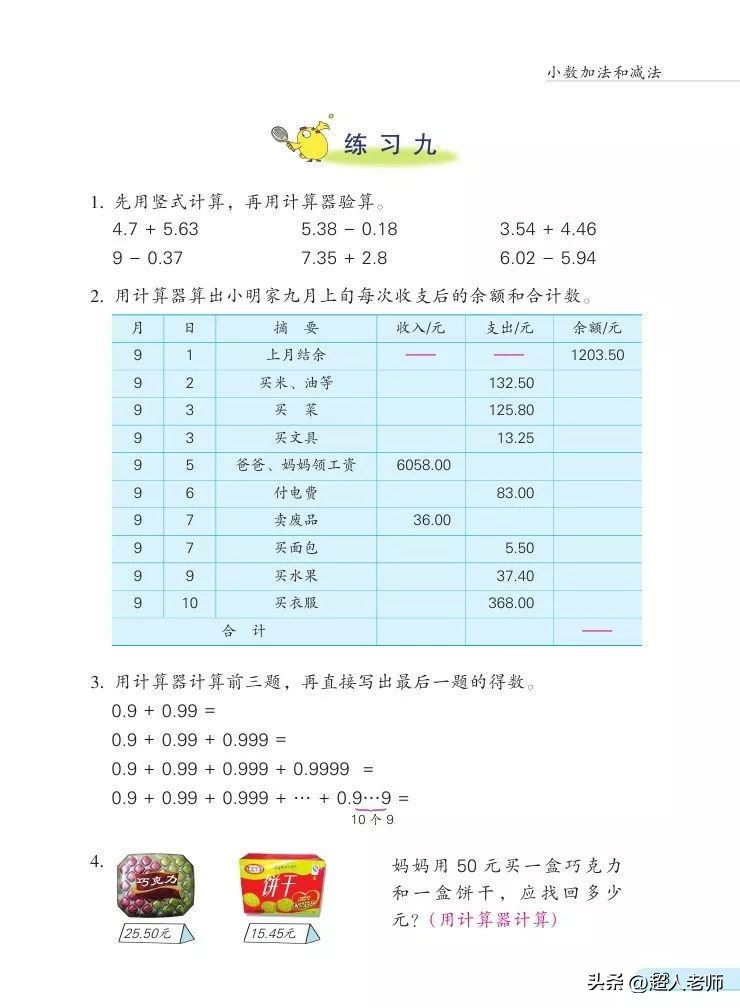 苏教版五年级下册电子课本,苏教版五年级英语上册电子课本