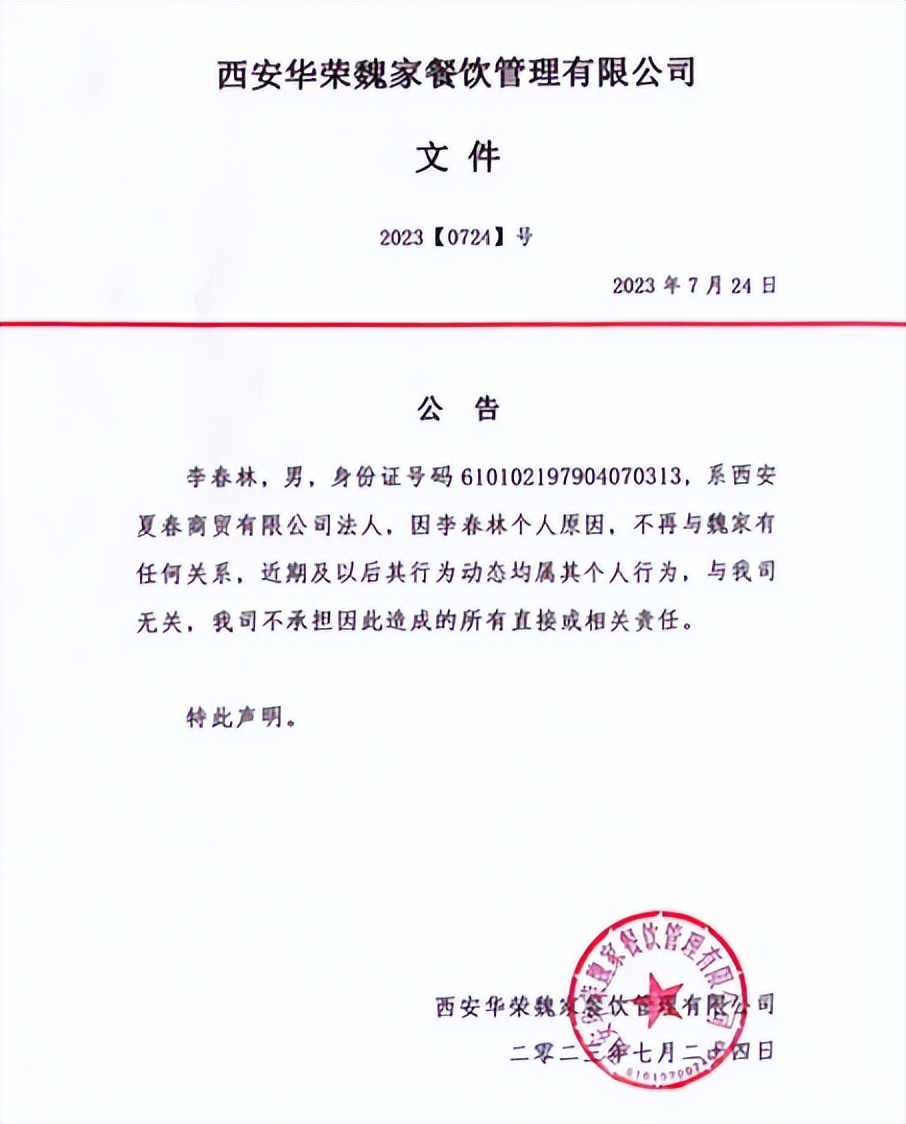 魏家凉皮创始人魏文军,魏家凉皮老板魏文军简历