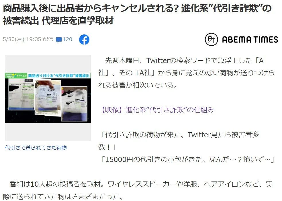 提高网购风险的十大骗局,网购防止被骗小技巧