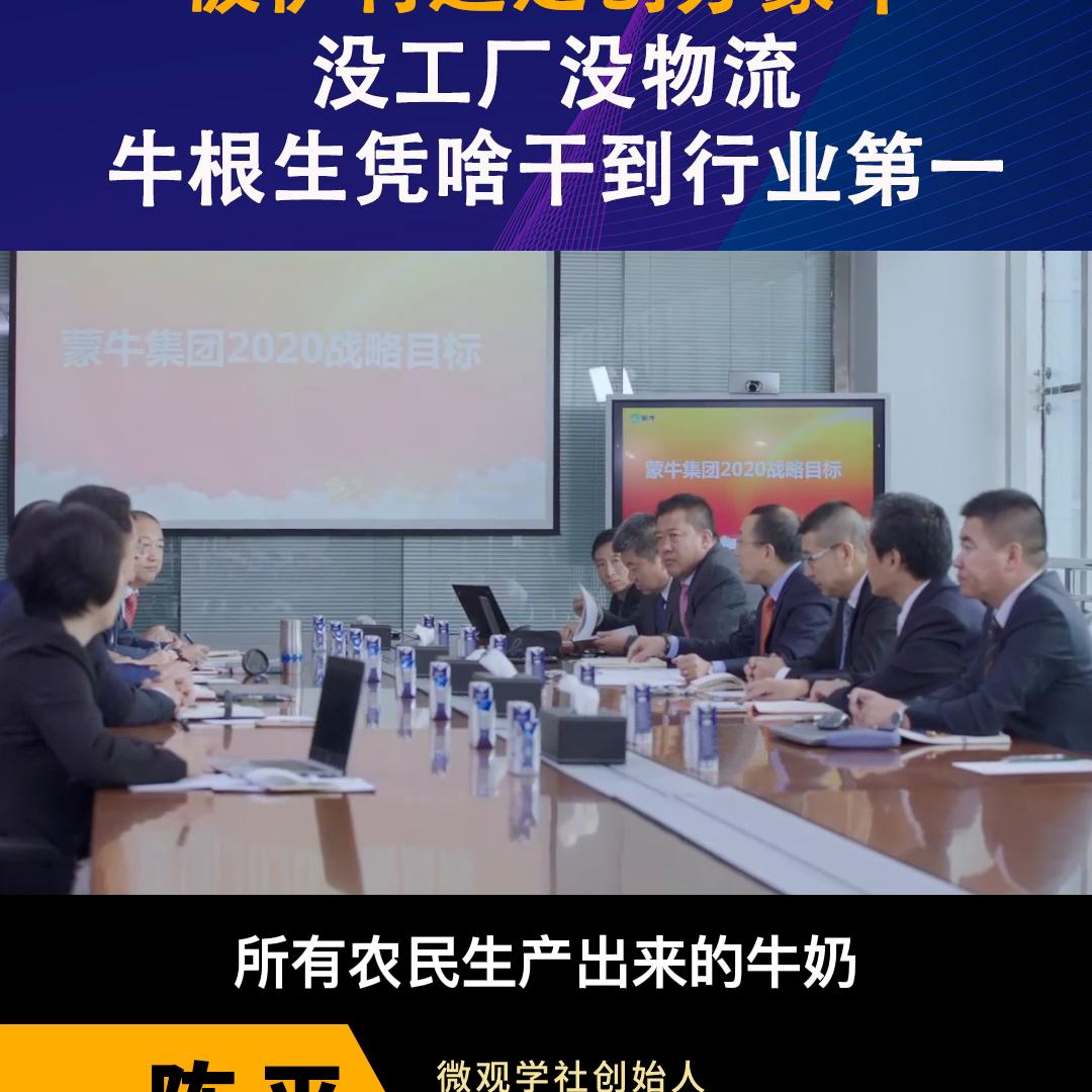 牛根生与蒙牛和伊利的关系,伊利蒙牛老板牛根生