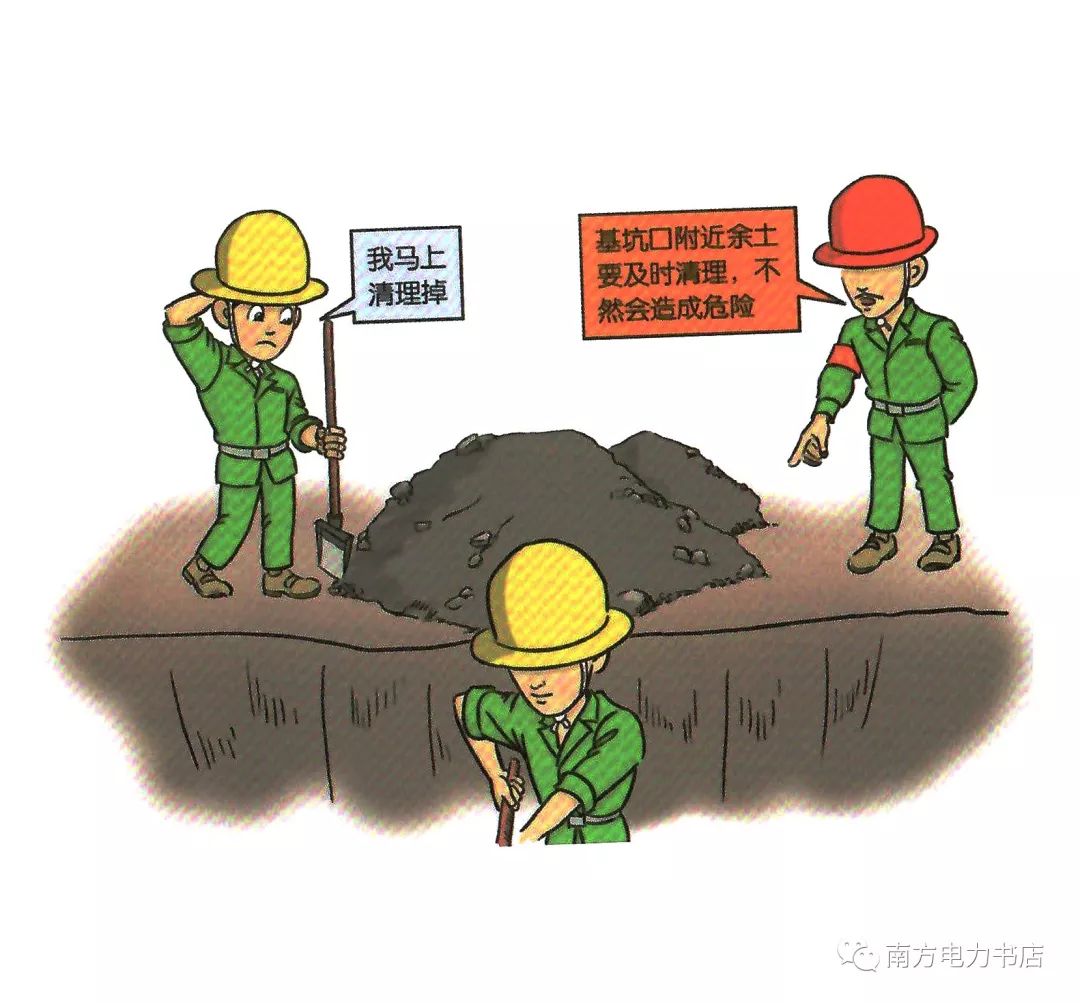 安全小漫画四幅图,安全漫画200张干货满满