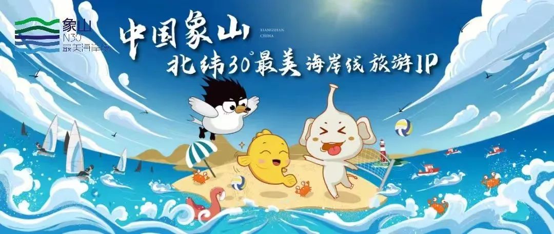 象山景区攻略,国庆嗨玩记