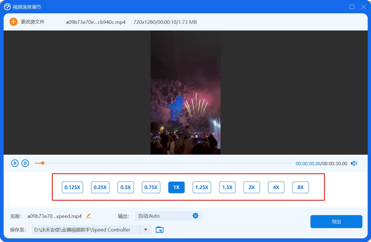 快速调视频倍速,快速慢速的视频怎么剪辑