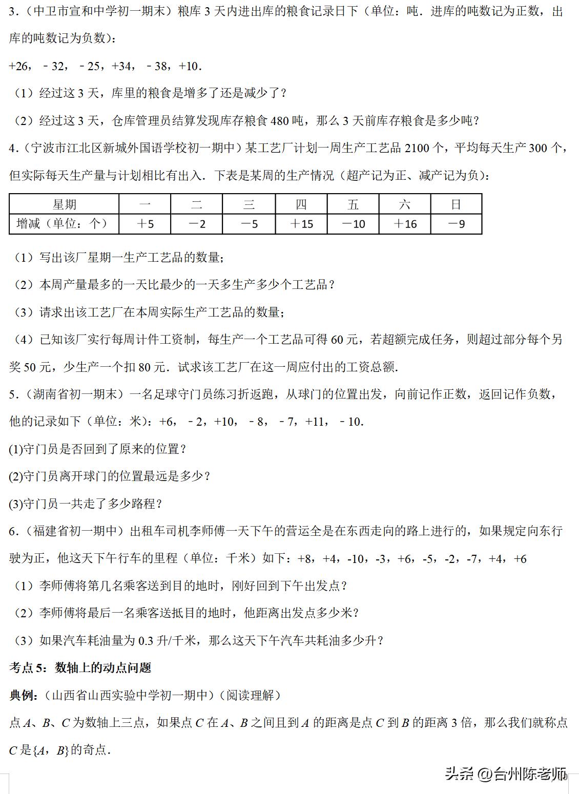 2023小升初数学必考题型100题精讲,小升初数学总复习之近似数
