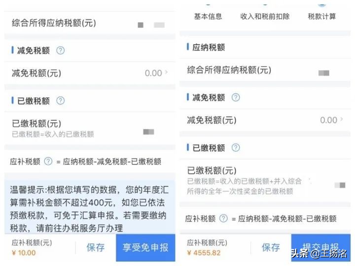 怎么算可以退多少税,怎么看明年可以退多少税