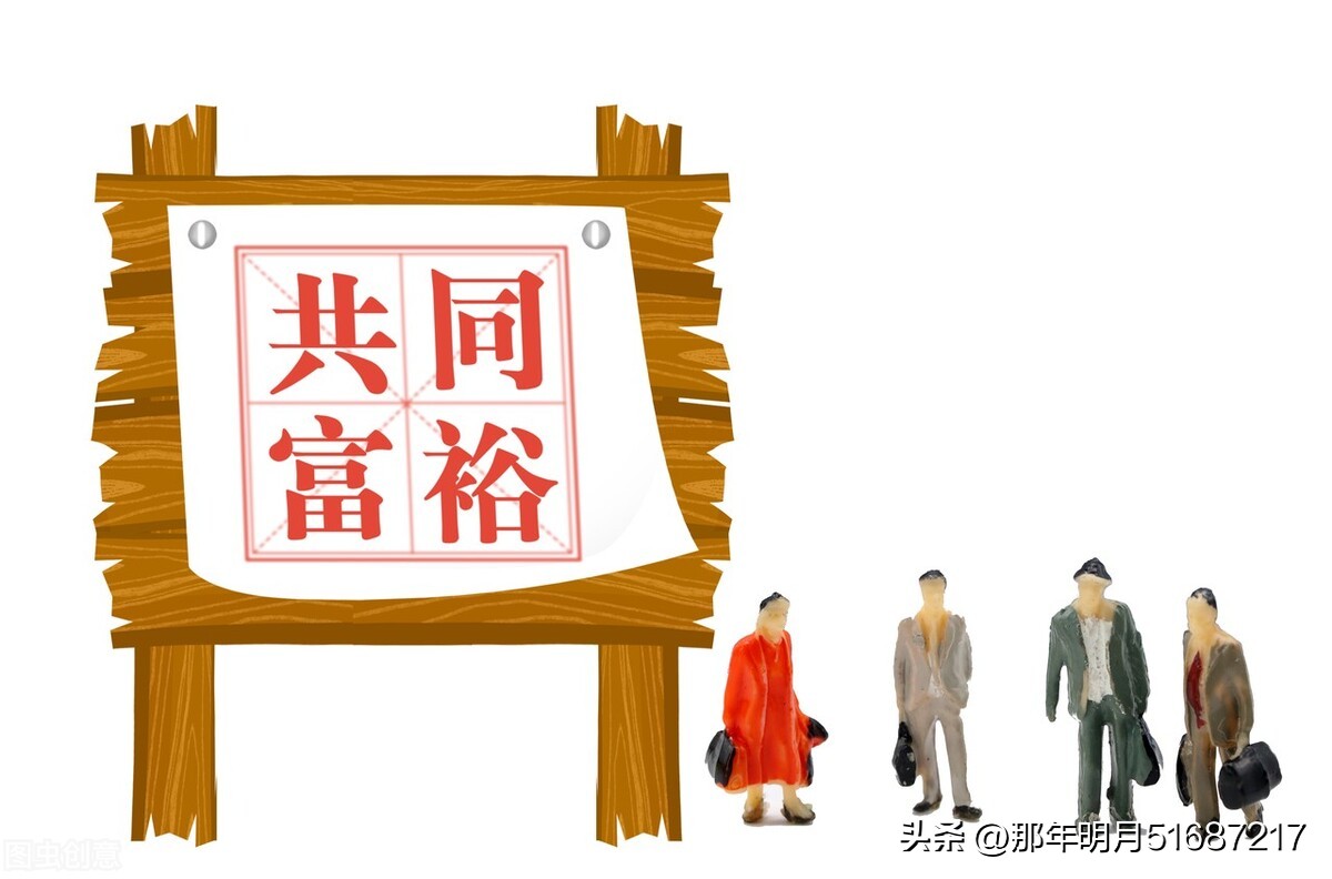 勤劳最致富,李孔岳谈勤劳致富