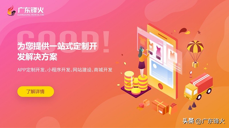 B2C电商商城小程序系统功能开发制作