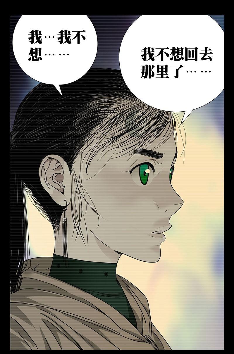 一人之下漫画单行本陈朵篇,一人之下漫画解说连载陈朵篇