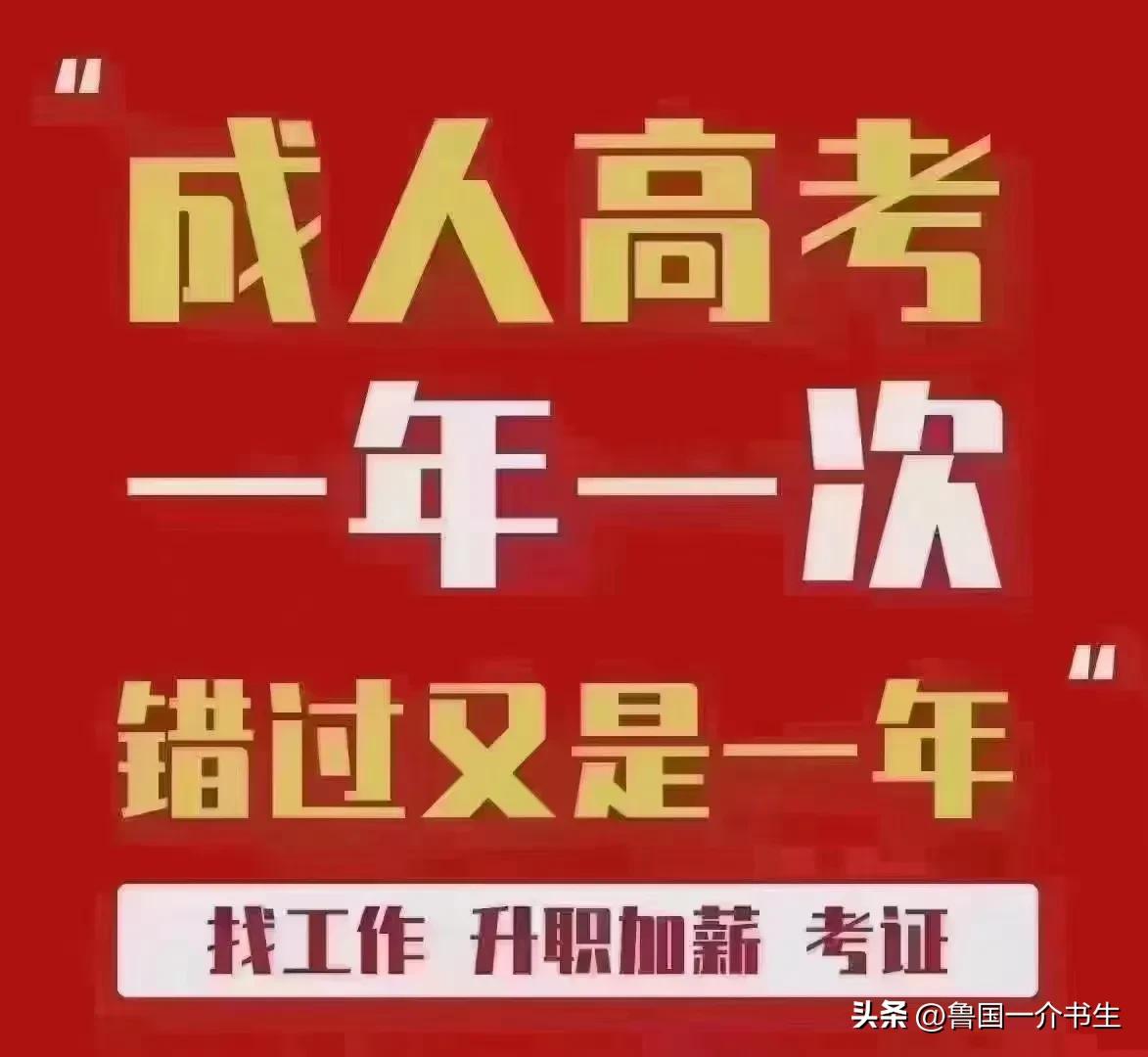 成人学历教育加盟机构哪个好,成人学历提升培训机构加盟怎么样