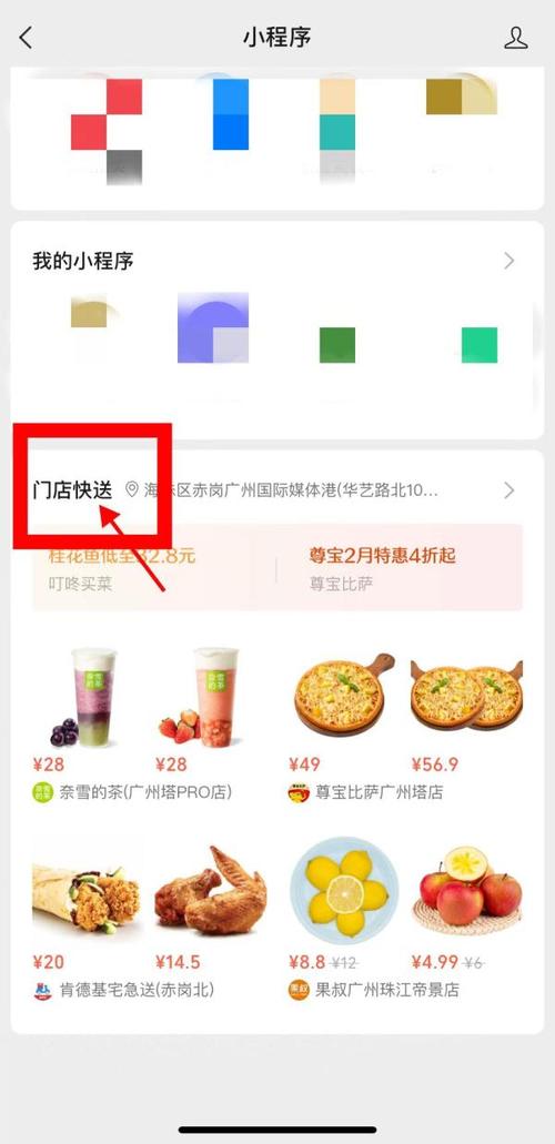 抖音外卖真的要上线了吗,为什么要做抖音外卖