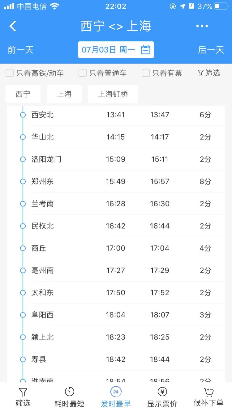 西宁将首次开行进京列车,西宁进藏列车