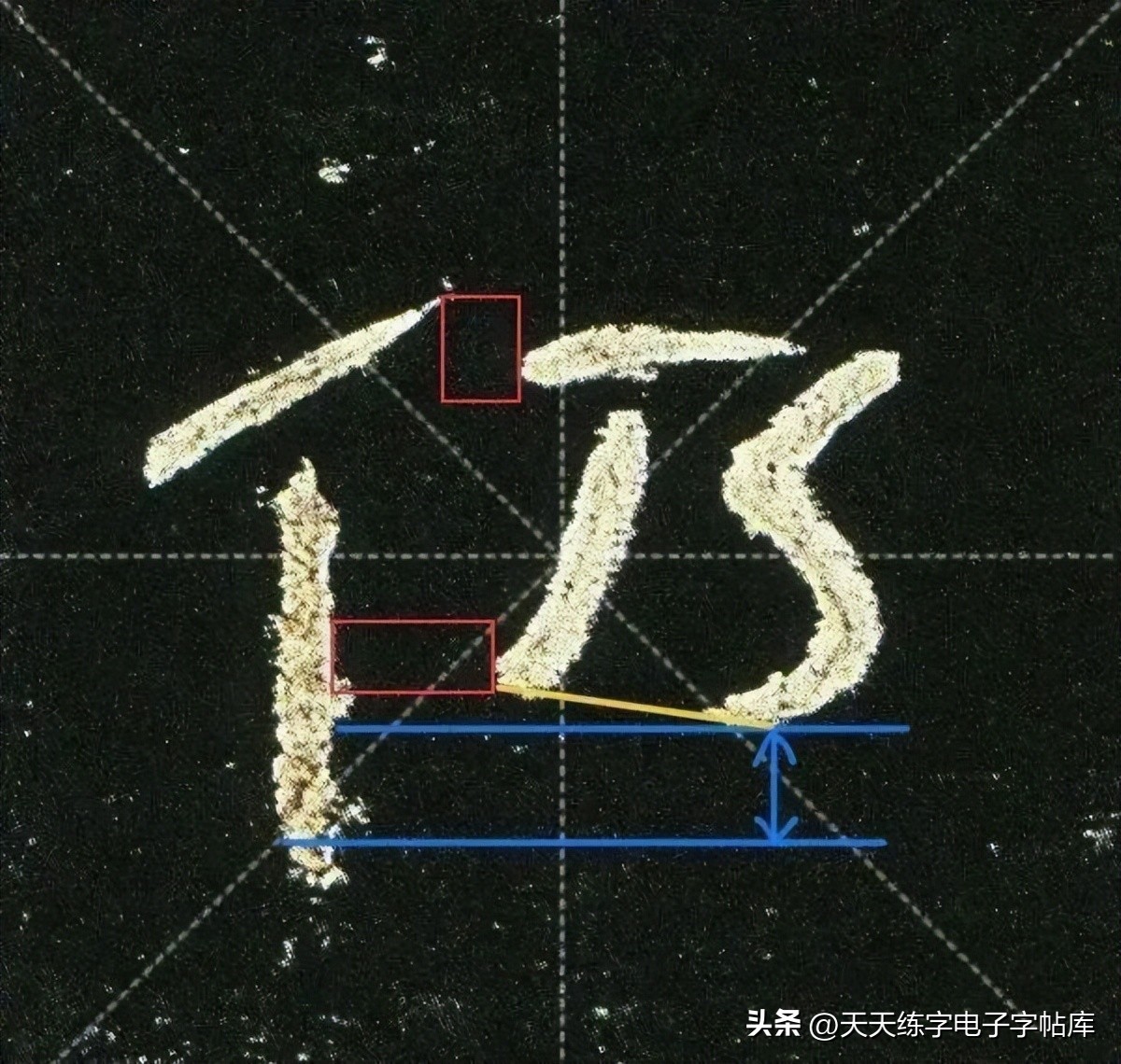 曹全碑临写技巧及口诀,曹全碑入门教程例字讲解