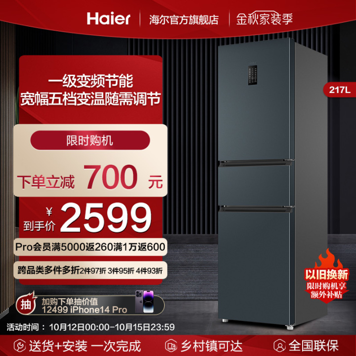 2022款海尔冰箱价位,2022冰箱排名前十名