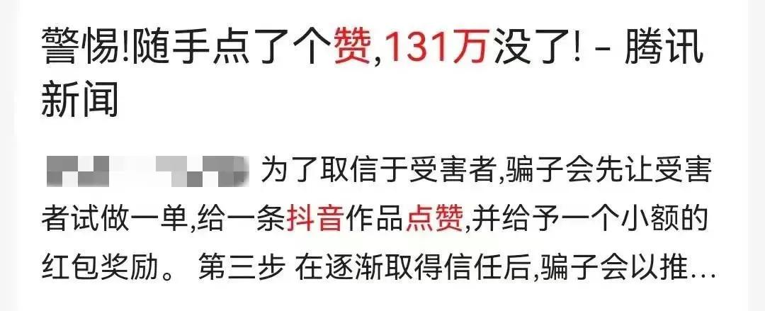抖音赚取零花钱是真的吗,抖音赚点零花钱是真的吗