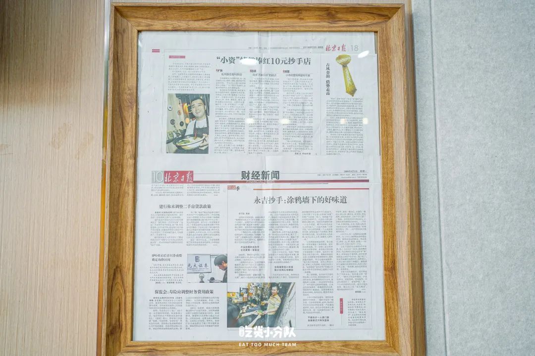 火了的小店,火了十几年的店