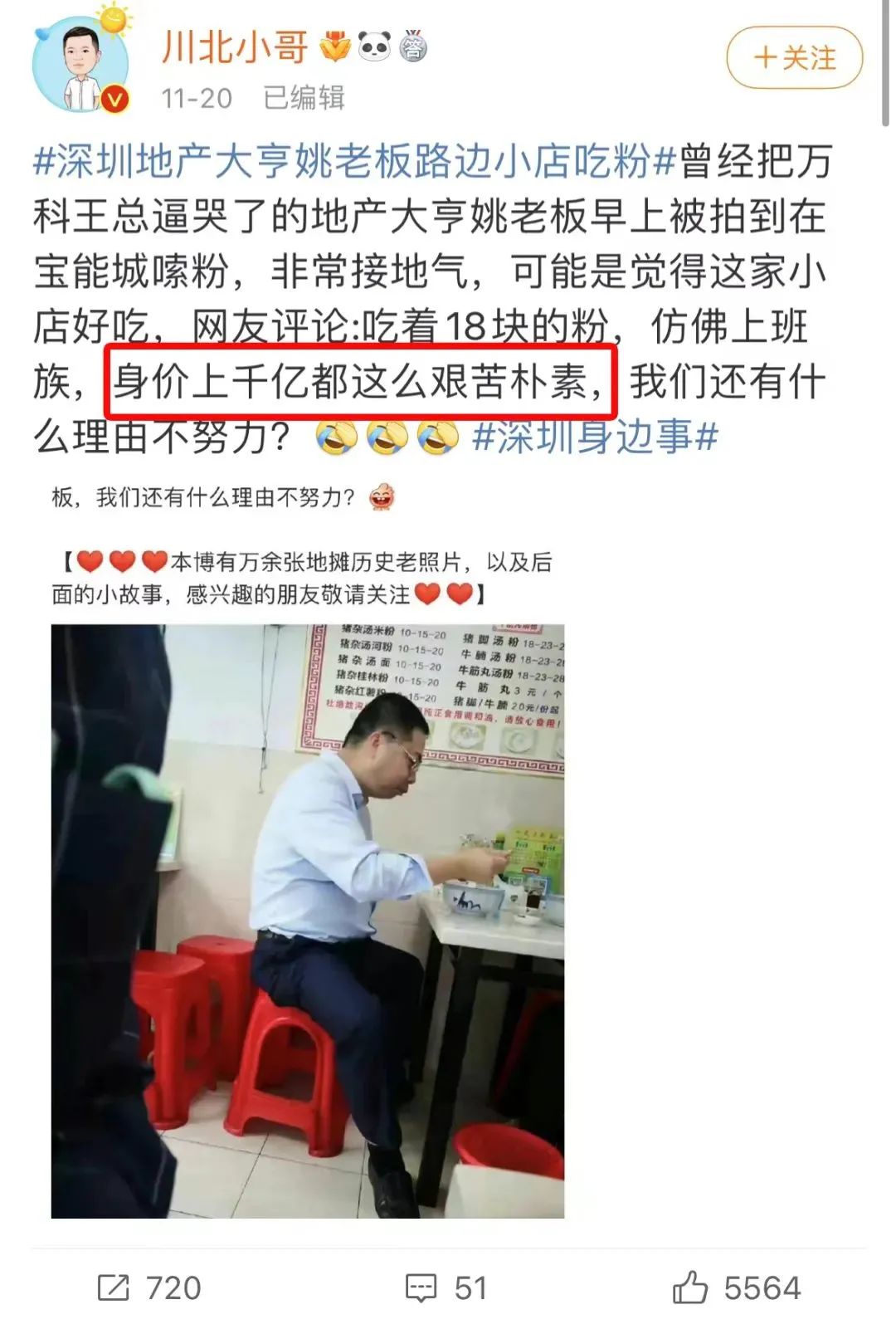 985女博士生被质疑,985女博士被重用