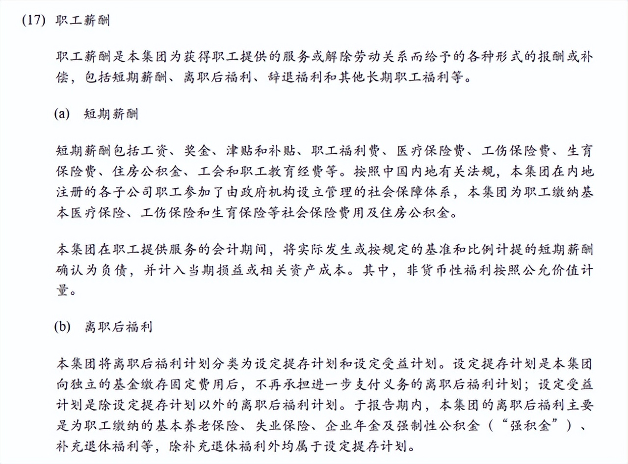 中国移动2021年二季度业绩,中国移动2022年中期业绩说明