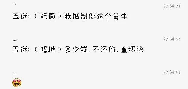 *月天五**粉丝再战黄牛,18万张门票去哪儿了?