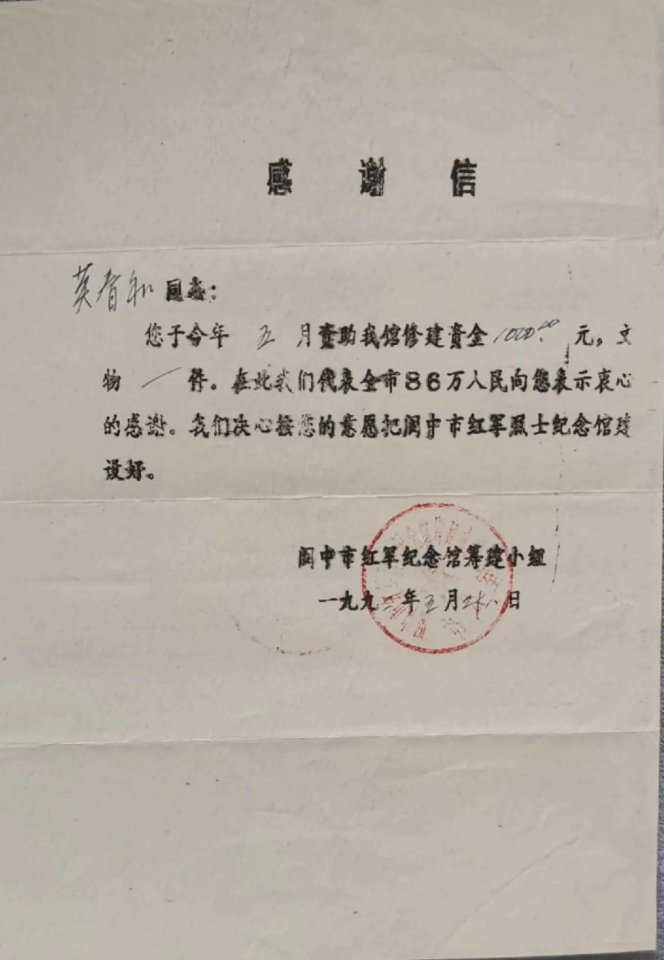 机要局局长莫春和