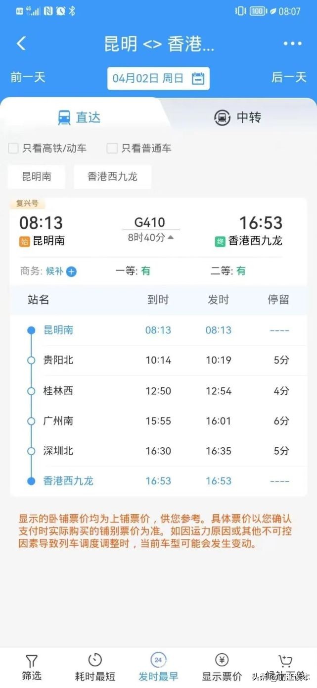 丽江4月机票,4月份去丽江的机票