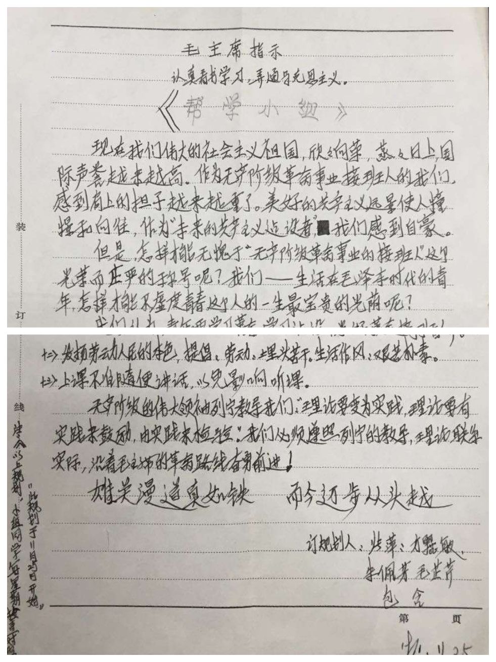 高中同学视频回忆录,高中生同学回忆录