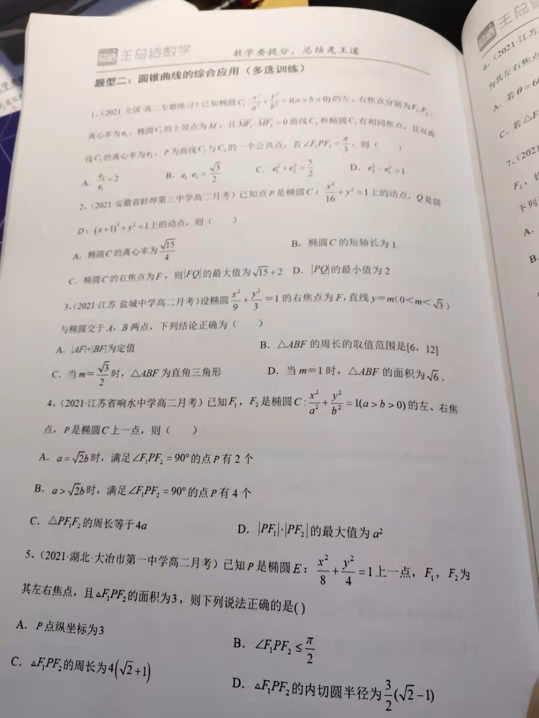 新高考广东数学比较简单的题型,2022高考数学必考题型总结