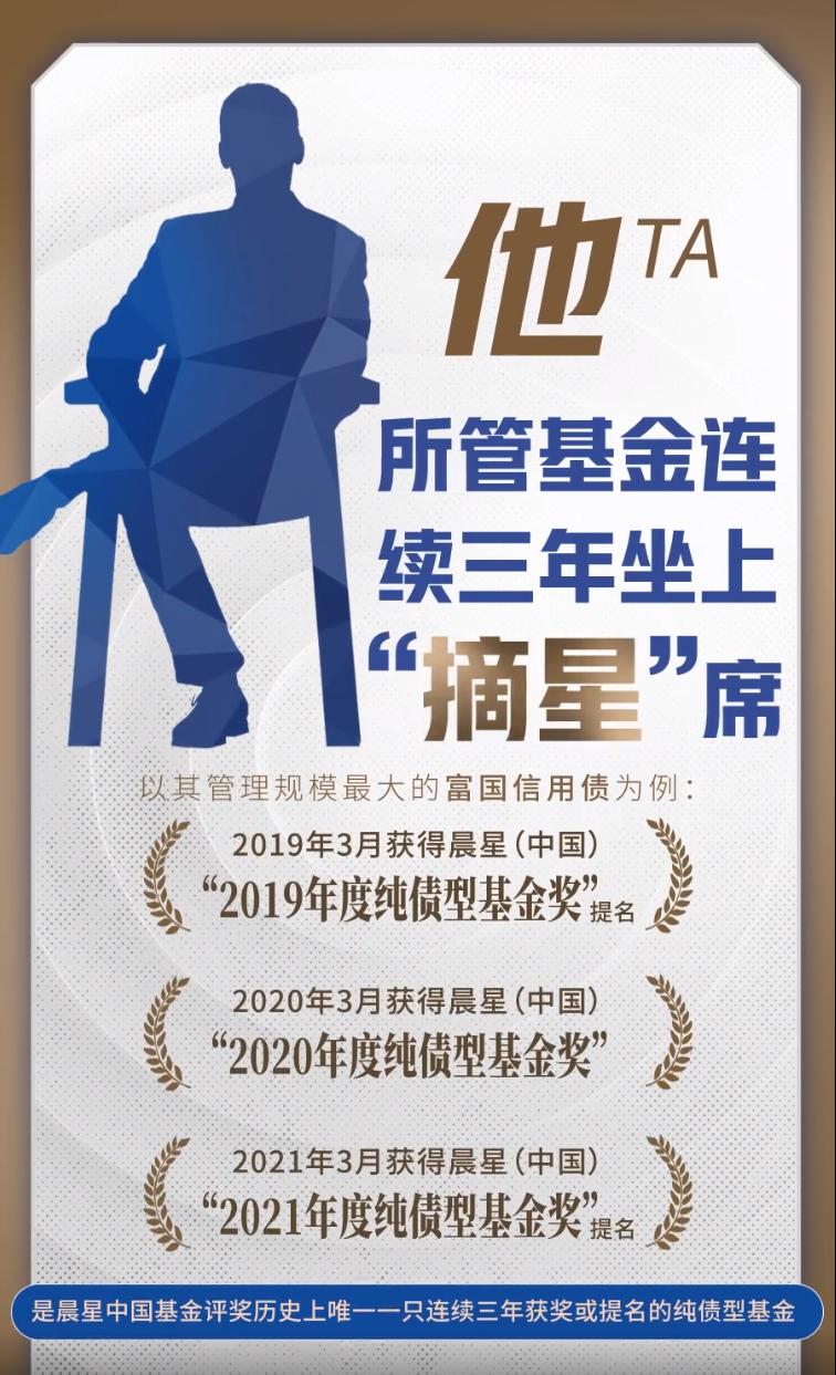 富国固收二级债基金,富国基金固收