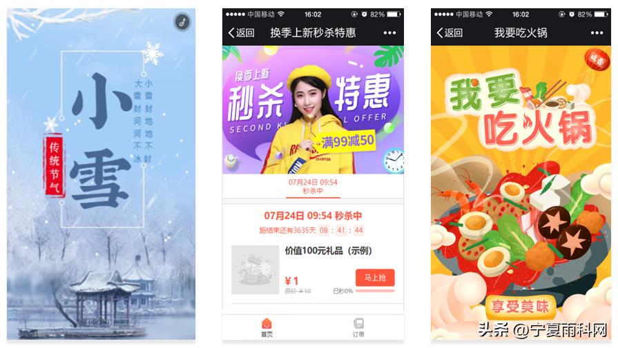 十一月促销活动主题大全,国庆营销活动