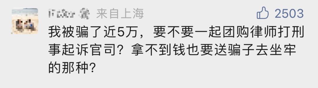 教培博主爆雷,教培机构爆雷投资人下场
