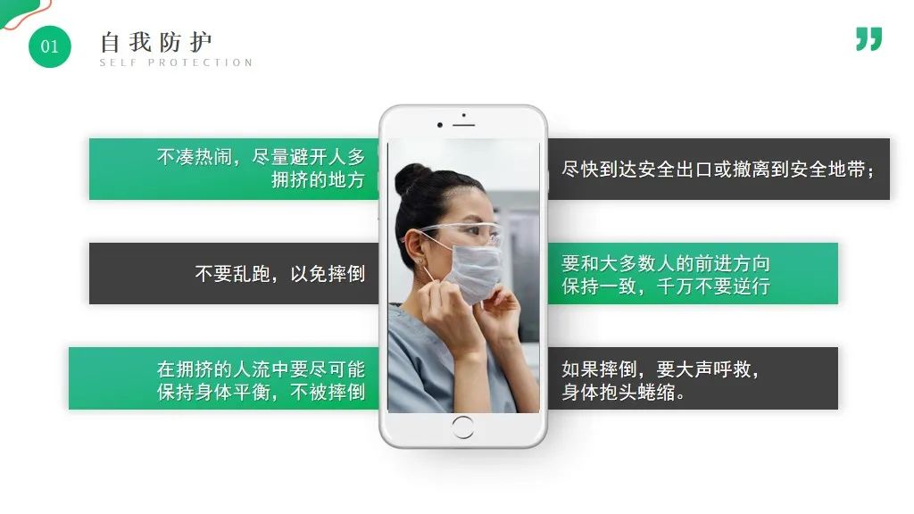 国家安全教育日小学生怎么做ppt,制作校园安全教育ppt模板