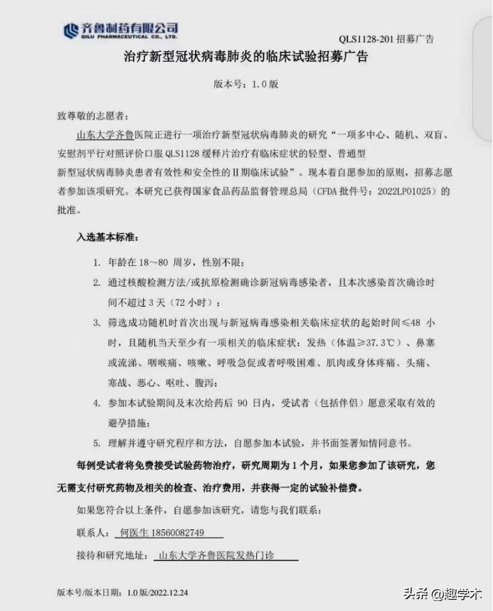 在哪儿能买到新冠药,国内即将获批的新冠口服药