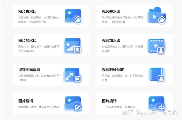 盘点五款好用方便的视频去水印软件，做剪辑的不要错过啦