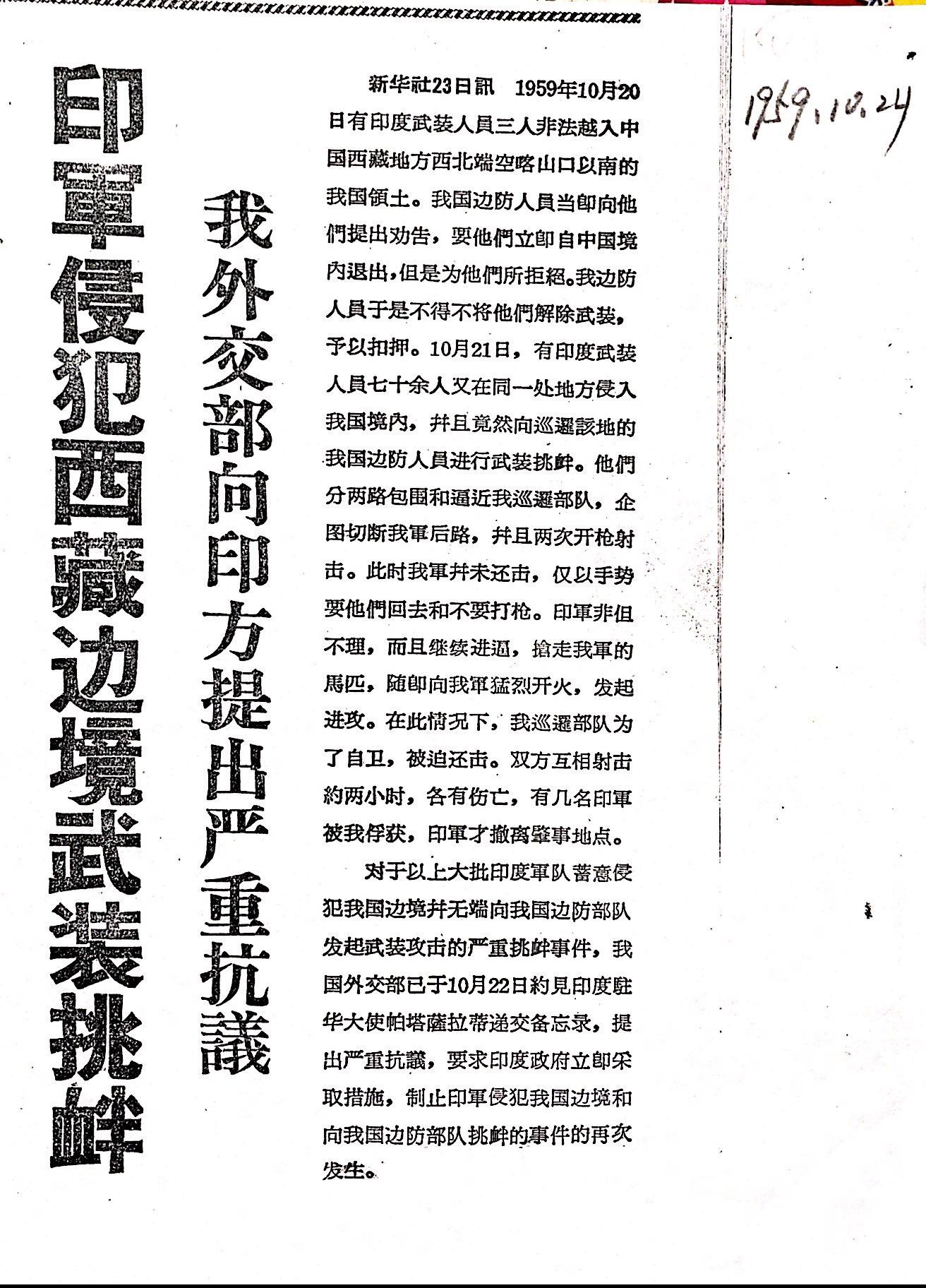 印度如何评价中印边界战争,印度评1962年印度战争