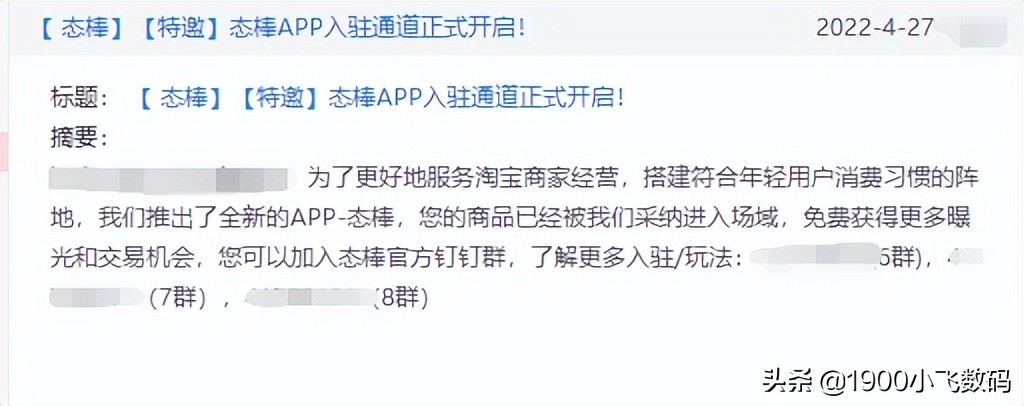 阿里也要成为App工厂?水里到底养的是什么鱼?