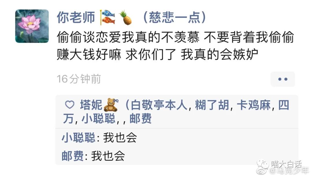 “千万别随便取淘宝名字！！”哈哈哈哈哈哈太社死了救命