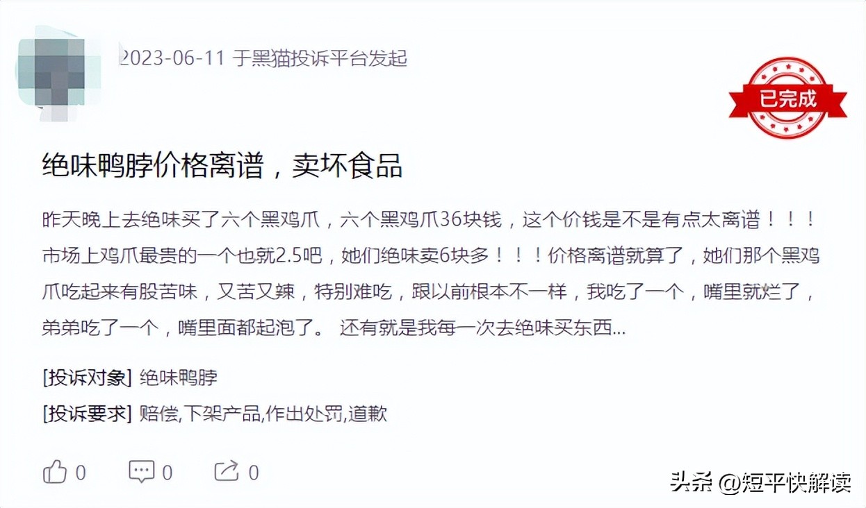 绝味食品连锁门店,绝味食品经营